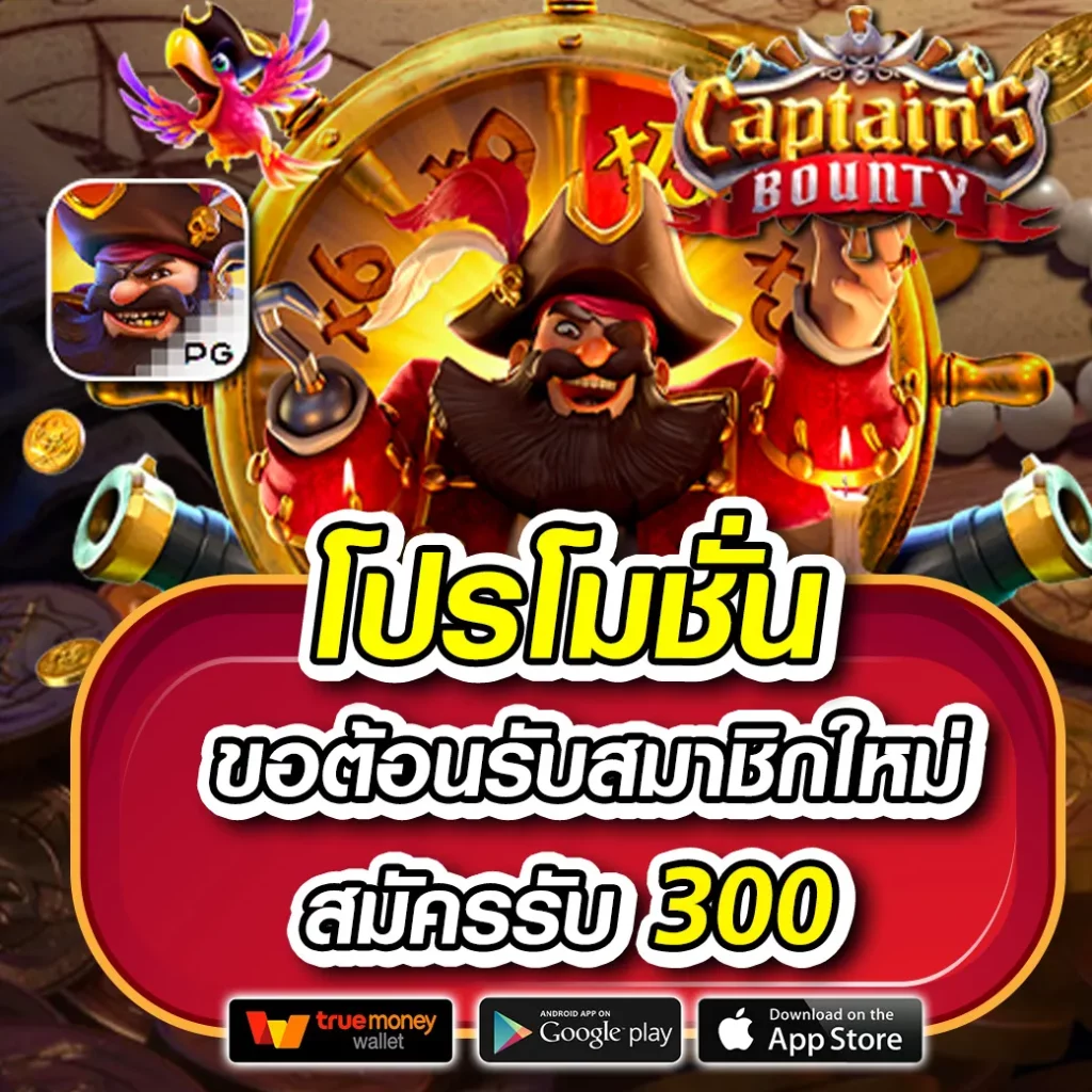เว็บสล็อต pg ทั้งหมด