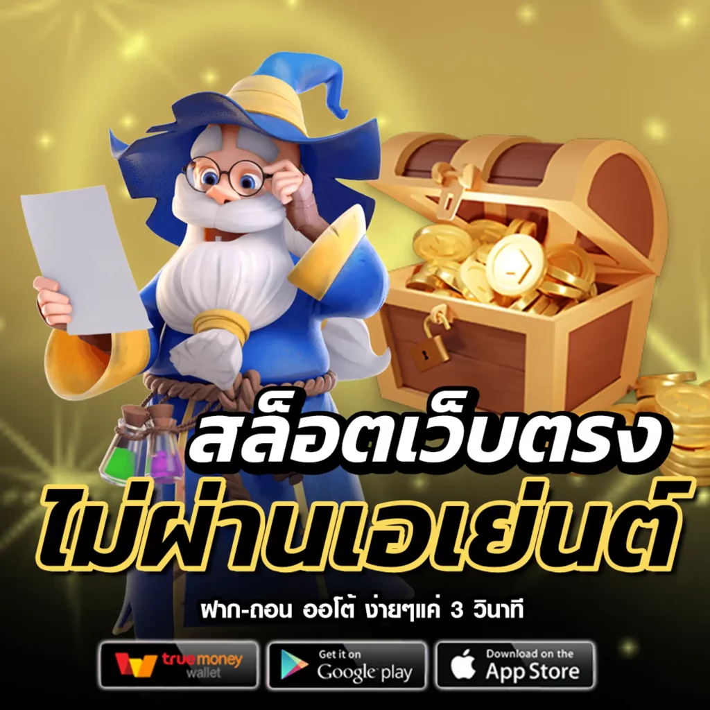 pg slot เว็บตรง